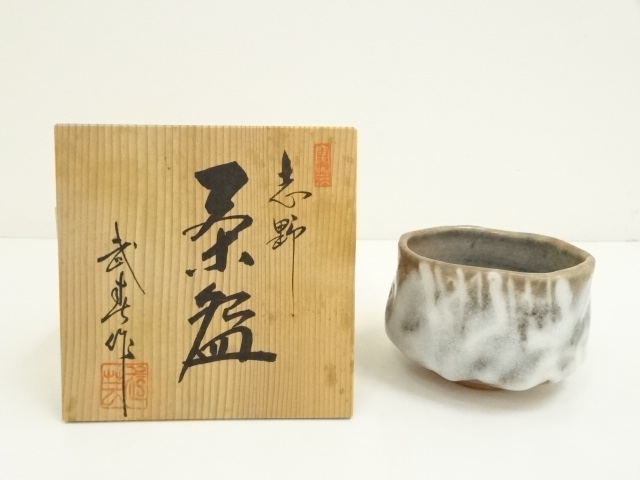 道具 ] - 道具 志野焼 竹林窯 小林武春造 茶碗（共箱） | ネット